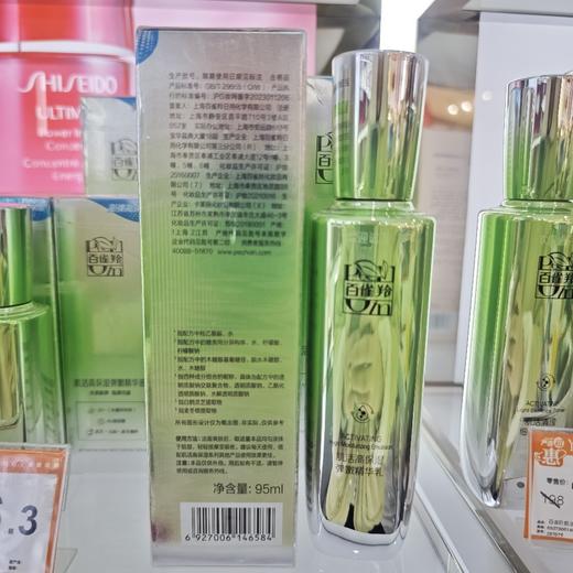 百雀羚肌活高保湿弹嫩精华乳95ml 商品图1