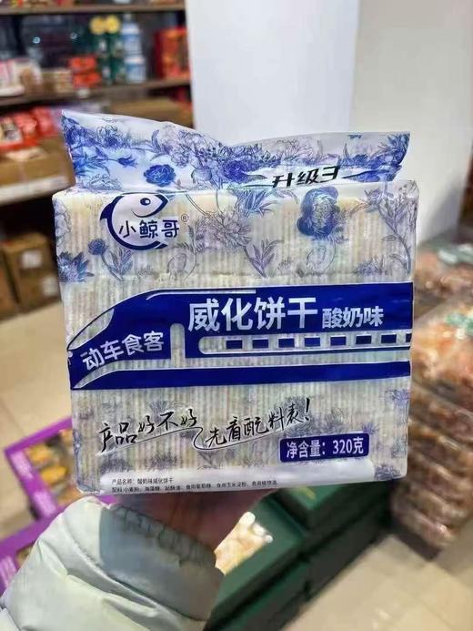 周四取货：【小鲸哥威化饼干】一袋320克 商品图4