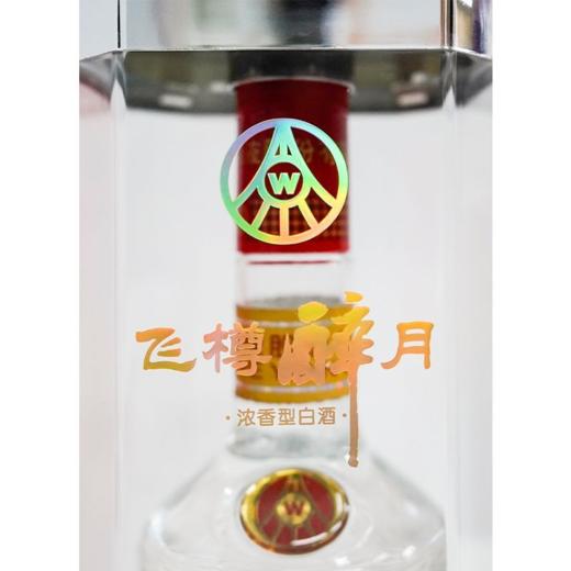 2014年五粮液飞樽醉月，四川宜宾五粮液总厂出品，52度浓香型白酒，10年老酒，少量现货中国航天事业纪念酒，整箱500ml*6瓶。 商品图8