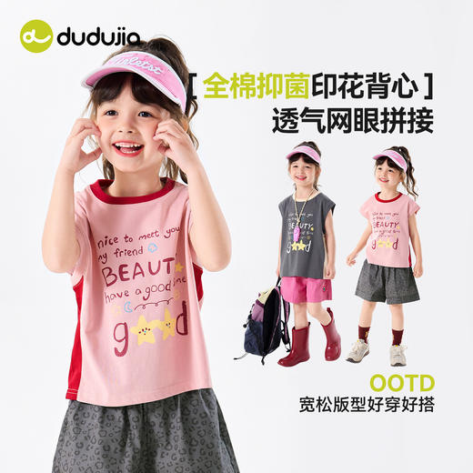 【7A抑菌】嘟嘟家女童背心女宝无袖T恤儿童马甲夏季轻薄女孩上衣C6BTX004 商品图2