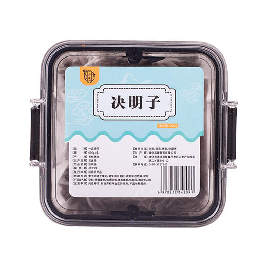【自营】一品清河 决明子400g炒决明子草决明 YPQHJMZ400G 商品图1