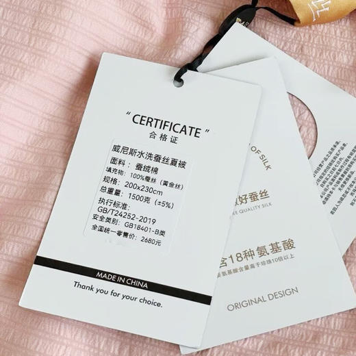 宝丽丝2.9斤蚕丝夏被，中国平安在保，专柜价2000+，特惠199入手 商品图7