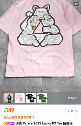 26SS Lucky P3 Tee 招财猫logo印花短袖T恤