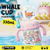 【趣味喷水鲸鱼杯】儿童Tritan材质水杯鲸鱼喷水杯宝宝保温杯幼儿园家用吸管杯婴儿喝水饮水杯 四季可用 商品缩略图6