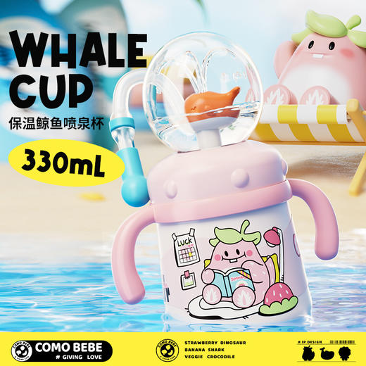 【趣味喷水鲸鱼杯】儿童Tritan材质水杯鲸鱼喷水杯宝宝保温杯幼儿园家用吸管杯婴儿喝水饮水杯 四季可用 商品图6