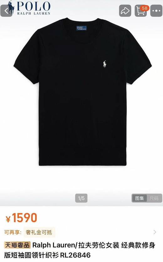 POLO Ral*h 针织短袖T恤 商品图2