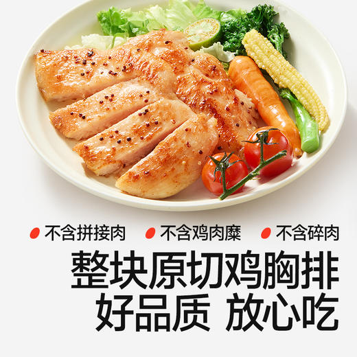 【冷链】【59任选5件送1件】松茸鲜香煎鸡排160g，不叠加店铺满赠，不叠加满减和会员折扣 商品图5