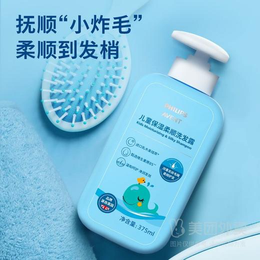 新安怡 儿童保湿柔顺洗发露 375ml/瓶 商品图1