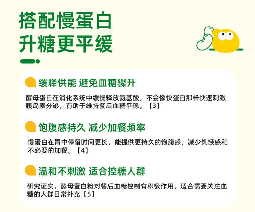 【酵母蛋白】低GI 酵母蛋白粉 慢蛋白营养成人3种蛋白500g 商品图3