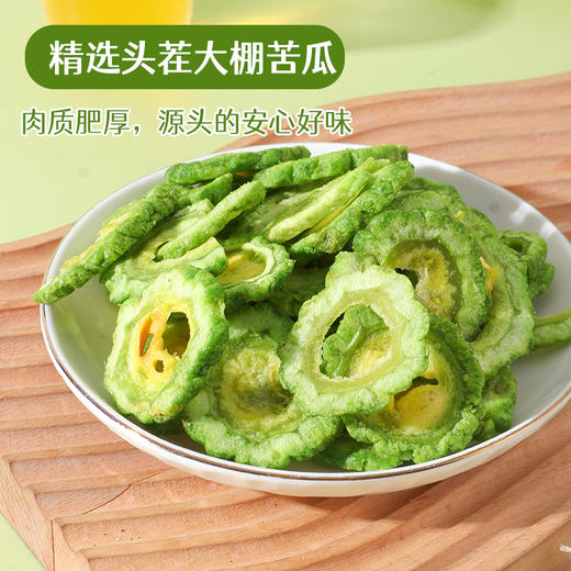 苦瓜脆片即食25克苦瓜片脱水蔬菜干回甘肝火清火VF脱水零食箱 商品图9