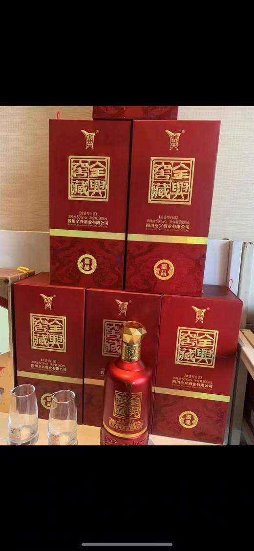2022年全兴窖藏嘉品，50度浓香型纯粮白酒，整箱500ml×6瓶，存放3年口感绵柔醇厚。红色喜庆包装，适合婚寿喜宴用酒。 商品图2