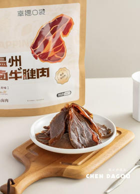 温州卤牛腱肉，湿润不干巴、香、好吃