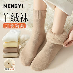 「加厚羊绒袜！三双装」袜子女秋冬加厚袜子加绒保暖毛圈羊毛袜女士中筒袜羊绒地板袜配饰