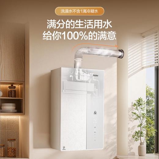 海尔（Haier）麦浪套系燃气热水器K70H恒温增压零冷水燃气热水器天然气家用超一级能效 16L 下置风机K70HMAX【恒温增压】 商品图5