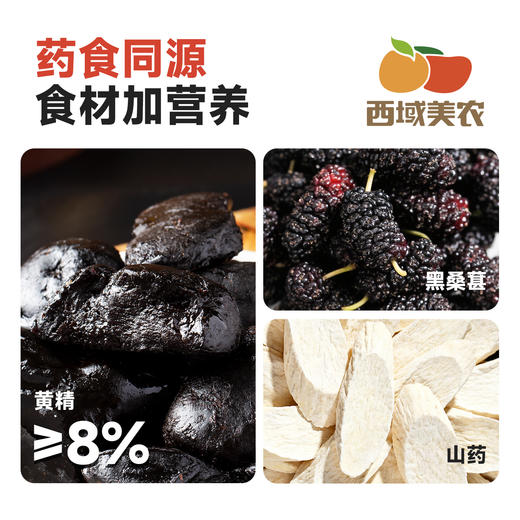 西域美农 九制黄精黑芝麻糕200g 高钙高蛋白混合坚果营养休闲零食 商品图4