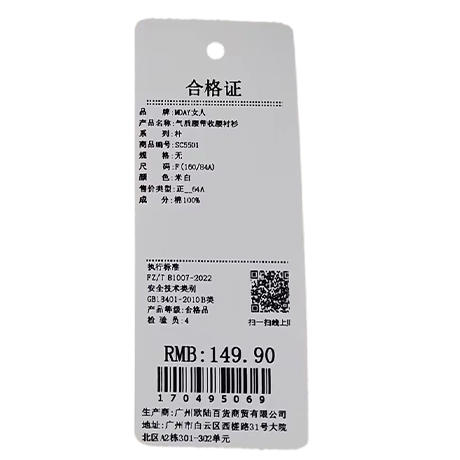 气质腰带收腰衬衫-纪念日百货门店同款170495051 商品图5