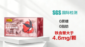 【99元3盒】可孚定制燕窝富铁软糖 有效补铁无负担