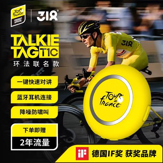 【318合集】318TALKIETAGT1SPro/T1C骑行版/环法联名款  滑雪运动对讲机双模对讲无网直连小巧AI智能 商品图5