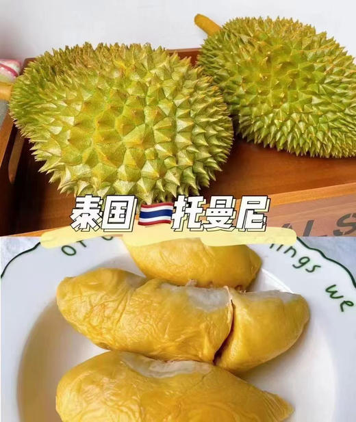 泰国托曼尼榴莲 商品图0