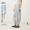 【夏Vol.3】allblu女装“夏日裤装的透气配方”26春夏【桉树亚麻】宽松八分裤ZY 商品缩略图0