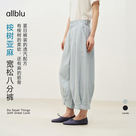 【夏Vol.3】allblu女装“夏日裤装的透气配方”26春夏【桉树亚麻】宽松八分裤ZY