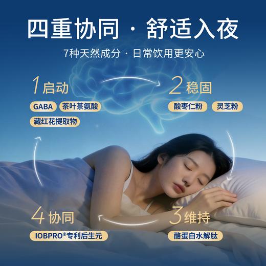 维研素酸枣仁粉睡觉睡不着睡眠gaba氨基丁酸后生元营养素饮 商品图2