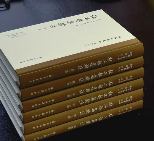 【重磅推荐】批校经籍丛编：《杜工部集辑注》，16开布脊精装，全6册，【唐】杜甫 ，[清]朱鹤龄注，[清]蒋金式批点，浙江古籍出版社2026年一版一印，2220页，定价1200，普通版780元，毛边本： 商品图1
