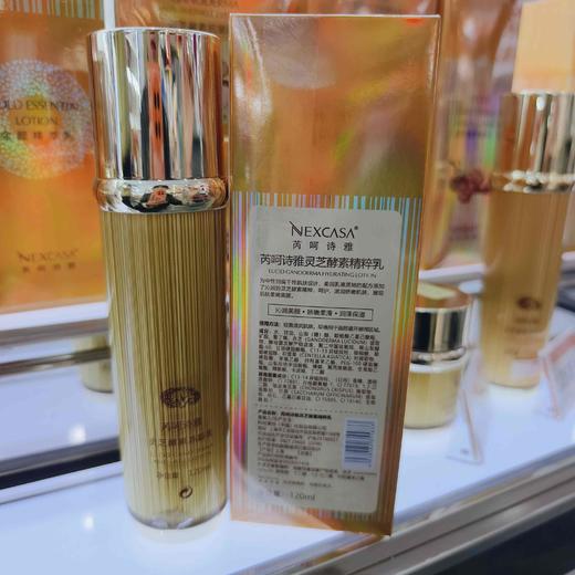 芮呵诗雅灵芝酵素冻龄乳120ml 商品图1