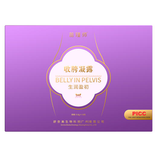 【产后恢复 还原紧致】舒奈美 苗瑾师收胯凝露 改善提臀 12粒/盒 商品图3