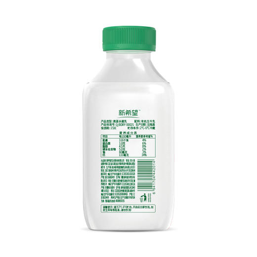 新希望塑瓶今日鲜奶铺有机牛乳455ML*8瓶装  快递冷链发货 商品图2