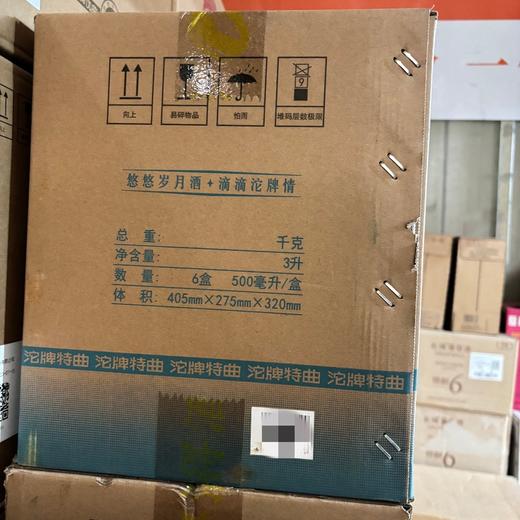 2022年沱牌柔和特曲，52度浓香型白酒，整箱500ml*6瓶。 商品图8