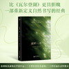 溪畔一年 一部重新定义自然书写的经典，一场穿越四季的朝圣 商品缩略图0