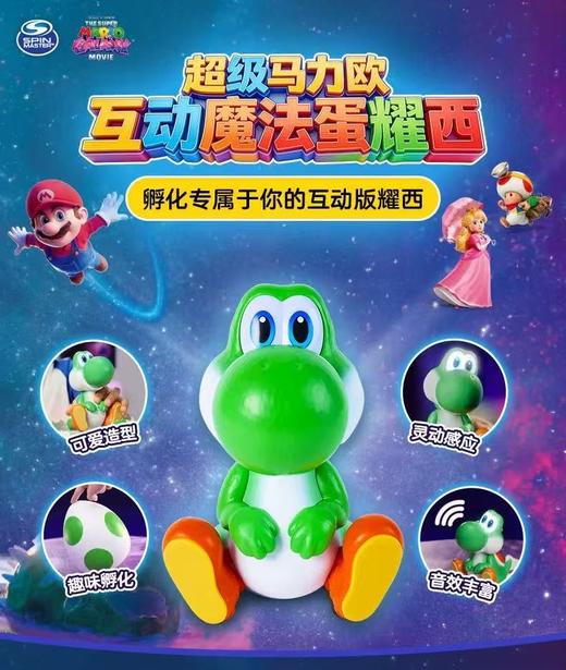 【店庆提前购】8楼乐高 超级马力欧互动魔法蛋-耀西 吊牌价499元 商品图1
