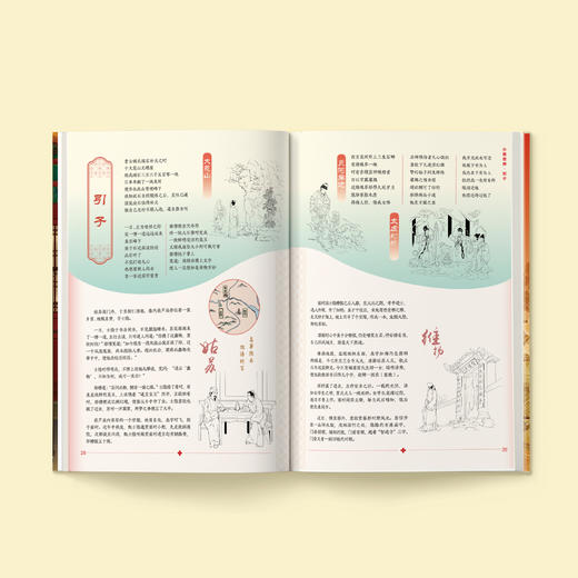 《纸上闺阁——红楼梦地图》 商品图2