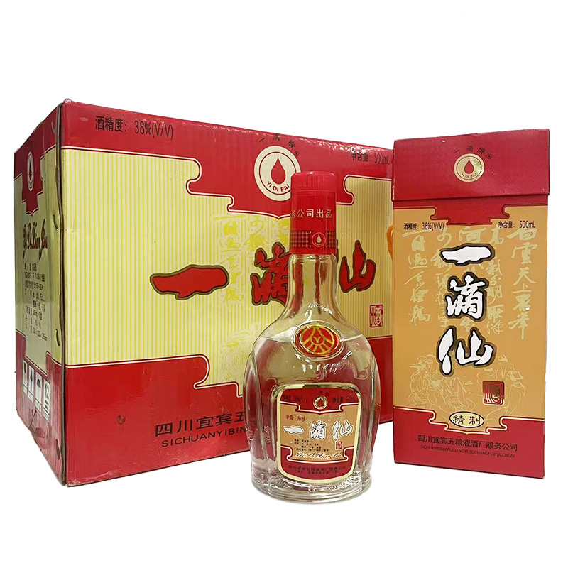 （清仓产品）38度五粮液一滴仙精制酒