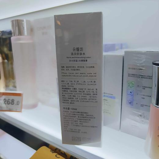 朵瓣坊温润安肤水 商品图3