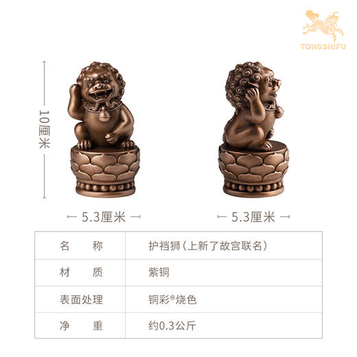 铜师傅《护裆狮》上新了故宫联名 创意个性狮子铜摆件 家居装饰品 商品图5