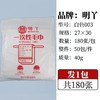 明丫一次性毛巾50克.70克 商品缩略图3