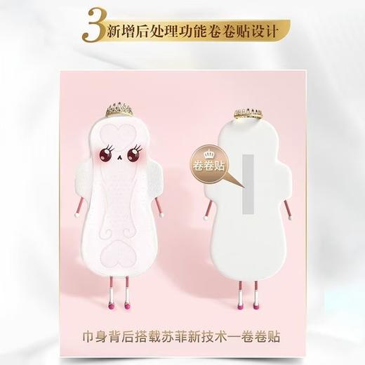 【四包一组】苏菲 裸感S 乳木果 贵族棉 日用250mm 商品图3