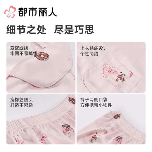 都市丽人睡衣女士睡衣薄家居服冰雪丝印花睡衣女士丝质短袖套装女装短袖短裤LHC1B9 商品图3