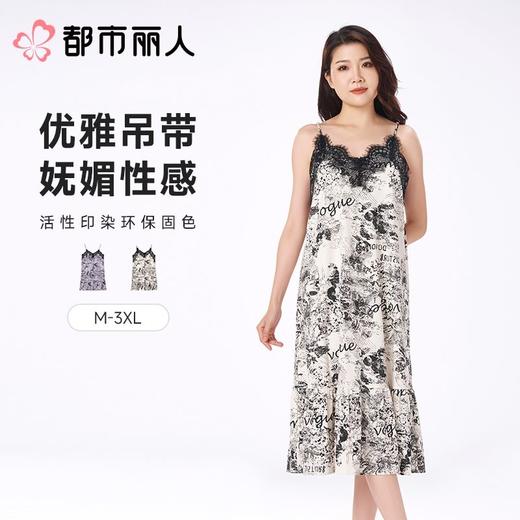 都市丽人睡衣女士睡衣薄家居服天丝棉睡衣女士棉质吊带裙女装睡裙LHC6A8 商品图0