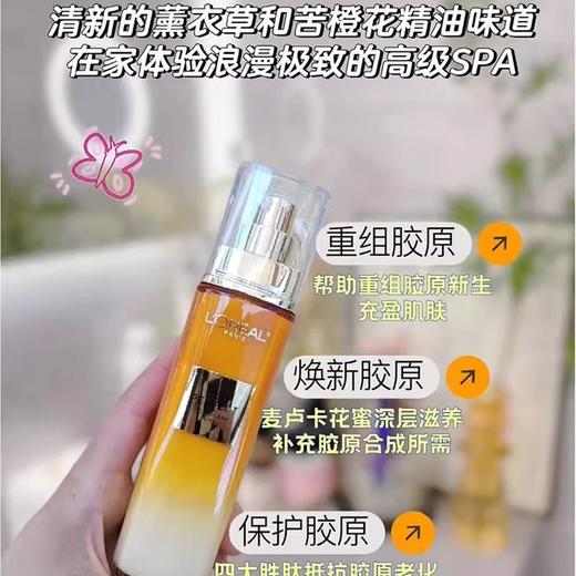 欧莱雅 金致臻颜新花蜜胶原乳液 110ml/瓶 商品图1
