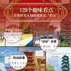 《中国建筑图解全书》刷边版 | 尊享2重豪华礼赠 商品缩略图4