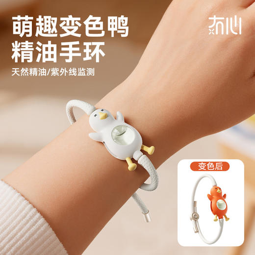 冇心森伴精油手环|母婴放心用，全身防水防汗随身可佩带 商品图3