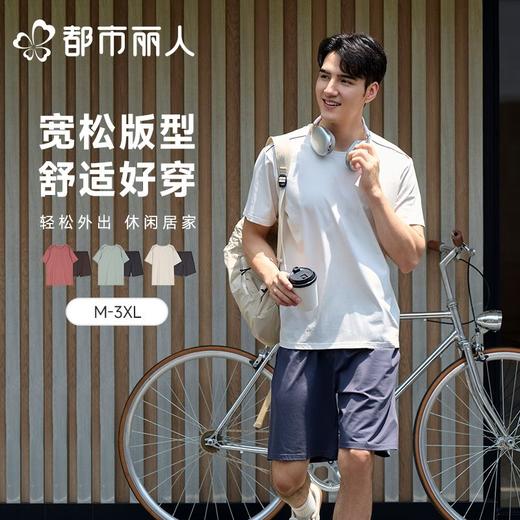 都市丽人睡衣男士睡衣薄家居服睡衣男士棉质短袖套装男装短袖短裤可外穿FHC2B2 商品图0