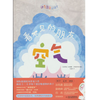 神奇朋友在哪里——空气，看不见的朋友 / 嘘，安静在哪里 适合3-6岁 商品缩略图0