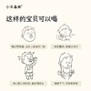 「消积祛湿套组」专为2岁以上宝宝研制，精选五指毛桃茯苓饮与保和膏科学搭配。遵循中医“清补结合”思路，适合应对宝宝春夏季常见的积食、湿困、没精神等小状况。 商品缩略图7