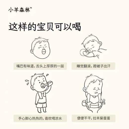 「消积祛湿套组」专为2岁以上宝宝研制，精选五指毛桃茯苓饮与保和膏科学搭配。遵循中医“清补结合”思路，适合应对宝宝春夏季常见的积食、湿困、没精神等小状况。 商品图7
