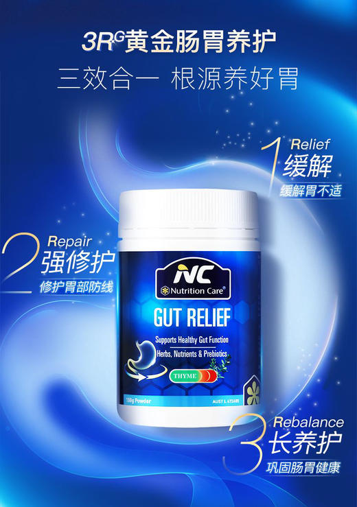 【清幽养胃 双效协同 】澳洲NC纽新宝养胃粉经典款  保质期到28年9月 商品图1