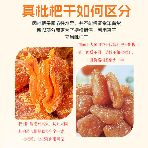 甘草竹盐枇杷干草本植物果脯蜜饯零食代发批发清凉润喉原味枇杷干 商品图1